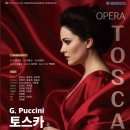 국립창원대학교 | [국립 창원대학교] 오페라 토스카 리뷰