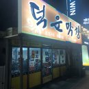 덕운막창 이미지