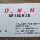 동네호