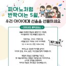 우리음악교습소 이미지