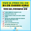옥세정 | 수지방충망 신봉동 동일하이빌 발수코팅 미세방충망 야간 시공 후기