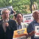 서울시 &#39;감사의 정원&#39; 조성 반대 시민단체 기자회견. 이미지