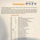 광산농악보존회 Daum카페
