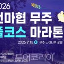 무주읍197 투어코리아