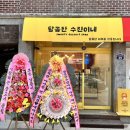 수진이네빵집