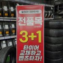 타이어뱅크 원주점 이미지