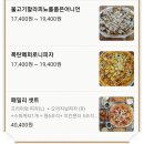 [광명 소하동 피자 맛집] 몽s 피자 후기