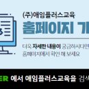 애임플러스교육 이미지