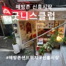 굿니스클럽 | 해방촌 굿니스클럽｜잠봉뵈르, 참치아보카도 샌드위치 포장 후기