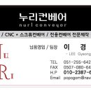 아림테크
