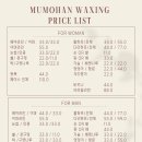 고현초등학교 | 오산왁싱 무모한왁싱 오산점, 풀페이스 왁싱 완전 만족 후기