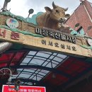 마장축산시장2-1 이미지