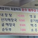제주장터해장국 이미지