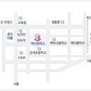 백신중학교 이미지