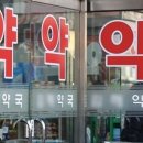 해피홈약국 Daum카페