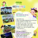 해인어린이집 | [공지] 2023년 해인어린이집 원아모집