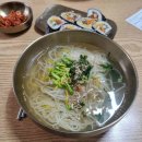 남천리진짜촌국시 이미지