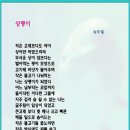 5월3째주 선정작(생태계)-송주령 이미지