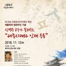 대중음악의 신화를 만나다(조용필) | 수원/화성시 인문강연 (2018년 11월 월요일)