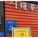 서태후 | 일곡동에서 찾은 분위기 좋은 중식당, 서태후 방문 후기 알려드릴게요!