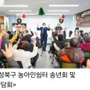 서울시지체장애인협회 성북구지회 | 서울성북구, 돈암1동 새마을지도자협의회 연탄나눔>