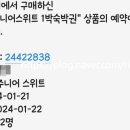 해돋이슈퍼