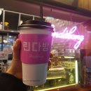 린다방