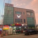 이마트24 광주동곡점 | 편스토랑 류수영 광주 꽃게장 식당후기 (동곡 금호꽃게장)