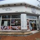 쑝쑝돈까스 지세포점