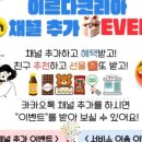 이르다코리아