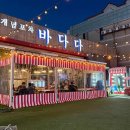 명이포차
