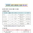 2019년 제주국제대학교 평생교육원 통기타 가요반 수업안내 이미지