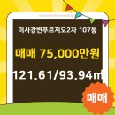 선동공인중개사사무소 이미지