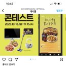 치킨마루송도 이미지