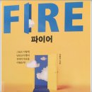 황금포커성게임장 | 강환국의 FIRE:파이어 후기,서평 -벤치마킹(bench-marking)해보자 !