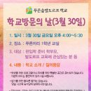 푸른숲발도르프학교