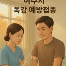 북내우리들의료생활협동조합우리들의원 | 여주 시내/홍문동 독감 접종 가까운 병원 및 위치 정보