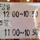 달콤왕가탕후루옥동점 이미지