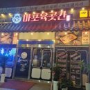 마포 육곳간 이미지