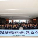 만촌2동행정복지센터 이미지