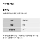 부평더샵 민간임대 609번, 얼마나 기다렸을까? 계약부터 대출까지 리얼 후기