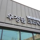 우정팜 이미지