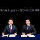 삼성카드㈜ 이미지