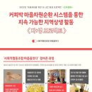 숲과나무협동조합 네이버블로그