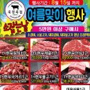 옥정육점 이미지