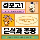로움영어국어학원