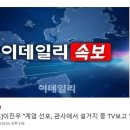 [속보] 이진우 &#34;계엄 선포, 관사에서 설거지 중 TV보고 알아&#34; 이미지