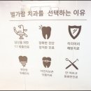 부여미소치과의원 이미지