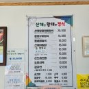 산채랑황태랑 | 인제 용대리맛집 꼭 먹어볼 곳 산채랑황태랑
