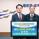 사랑1호 태양광발전소 | 사천신명1호 태양광발전소, 지역 인재 위한 장학금 전달